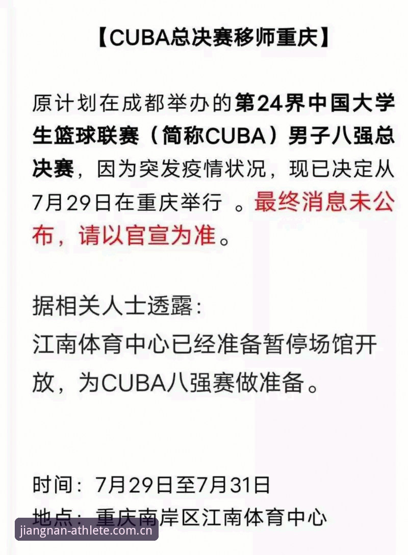 揭秘江南体育平台安全真相：app评测背后的隐藏风险与防护策略
