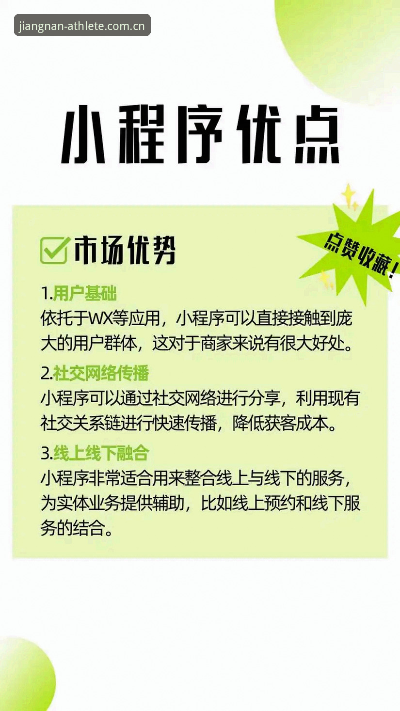 江南体育直播平台最新版全面解析：技术升级与用户体验深度对比